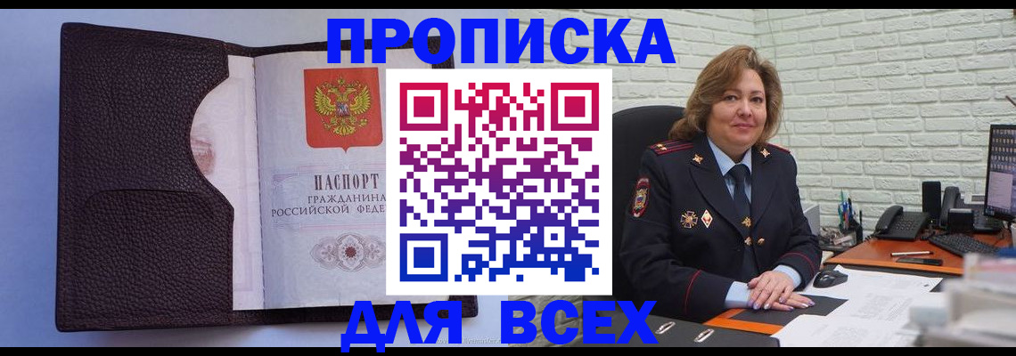 регистрация для школы в Почепе