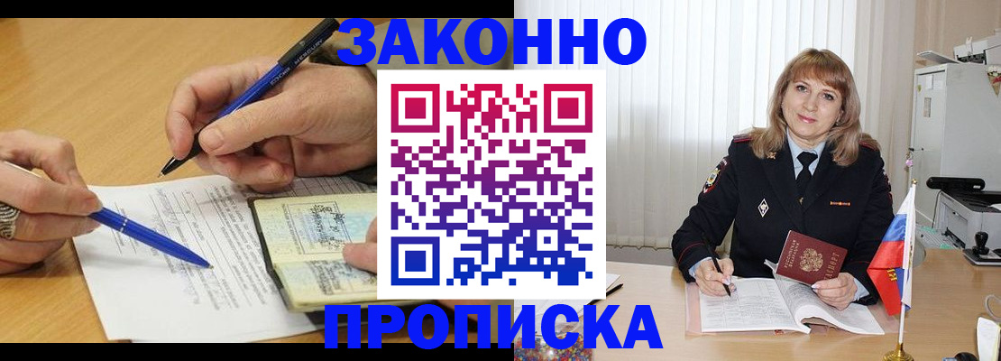 прописка для школы в Почепе