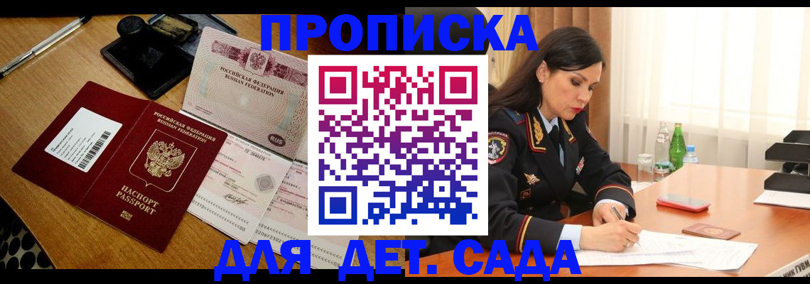где прописаться в Почепе